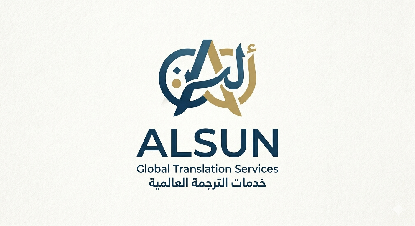 Alsun-ألسن