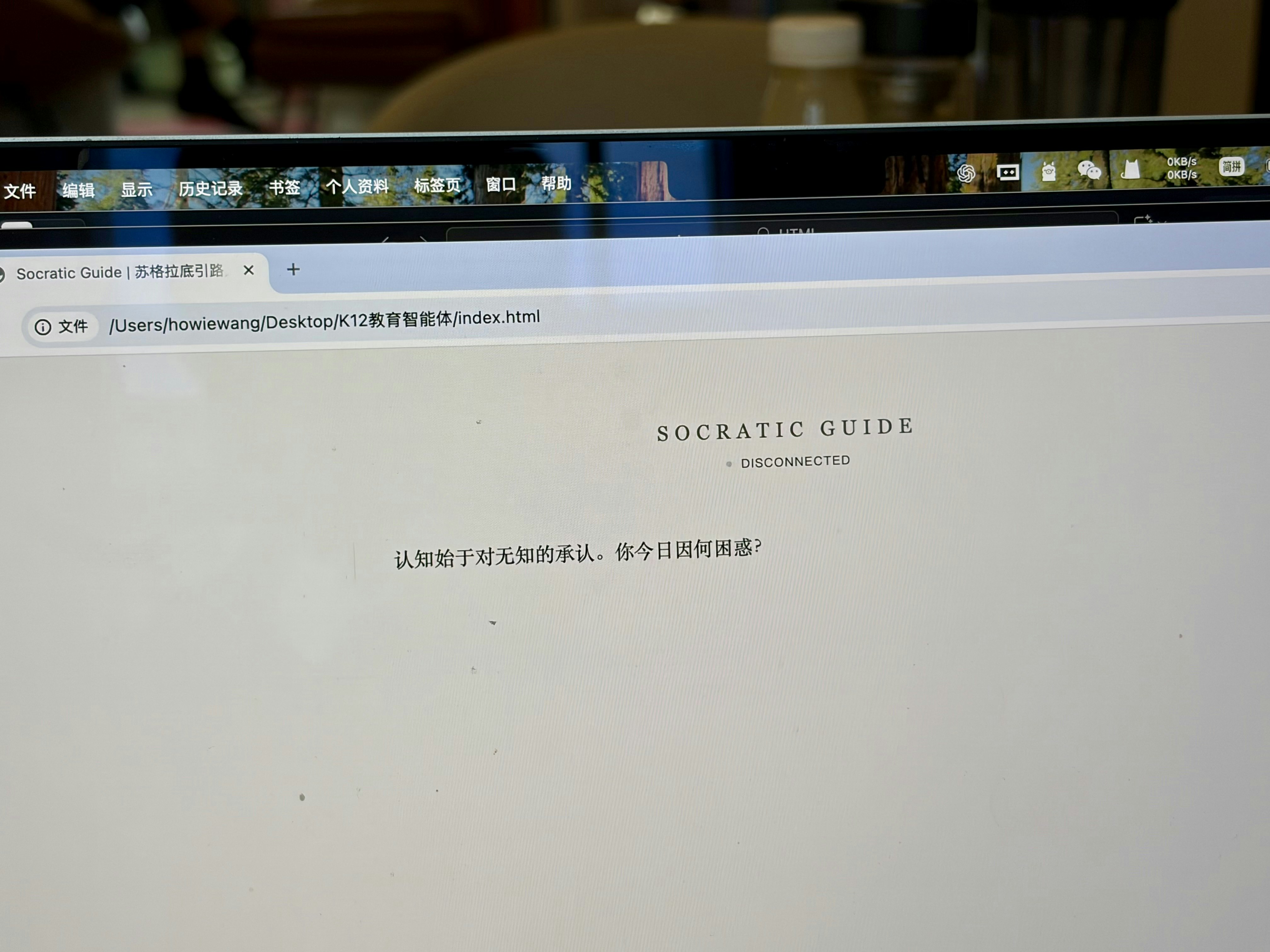 Socratic Tutor gallery image