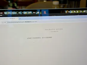 Socratic Tutor gallery image
