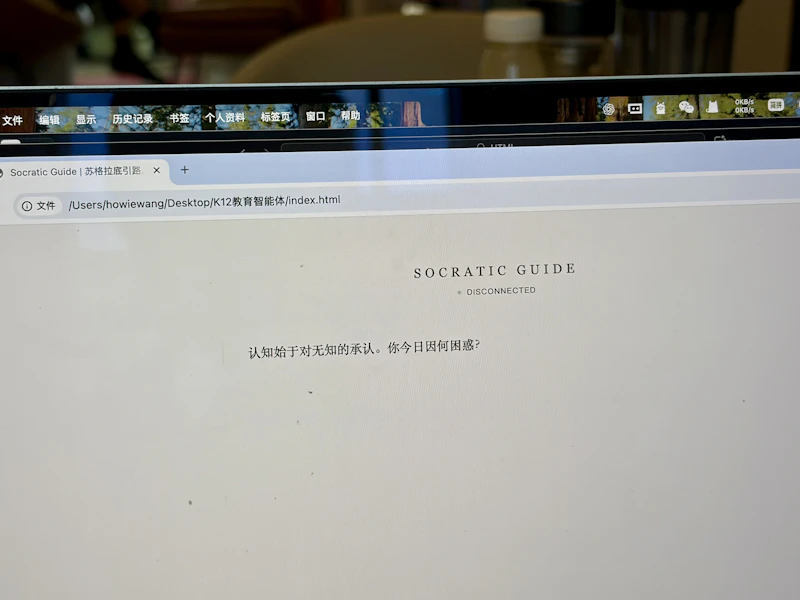 Socratic Tutor screenshot 2