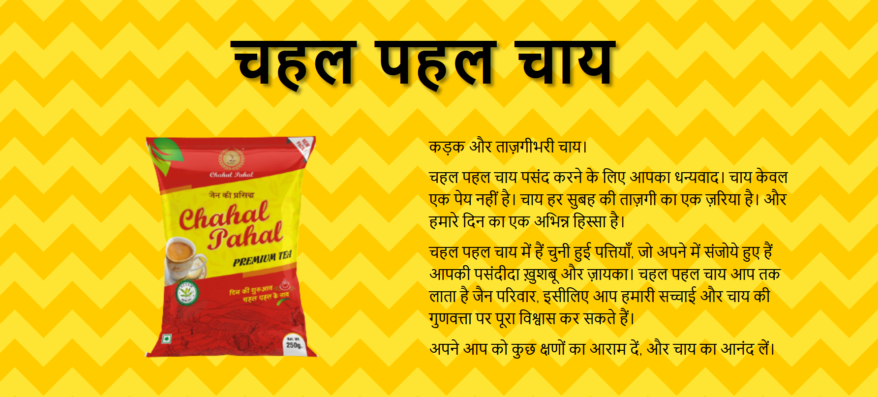 Chahal Pahal Tea gallery image