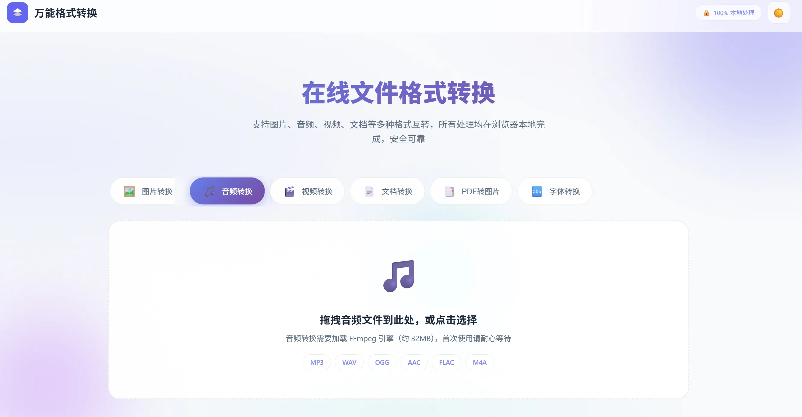 截图 2