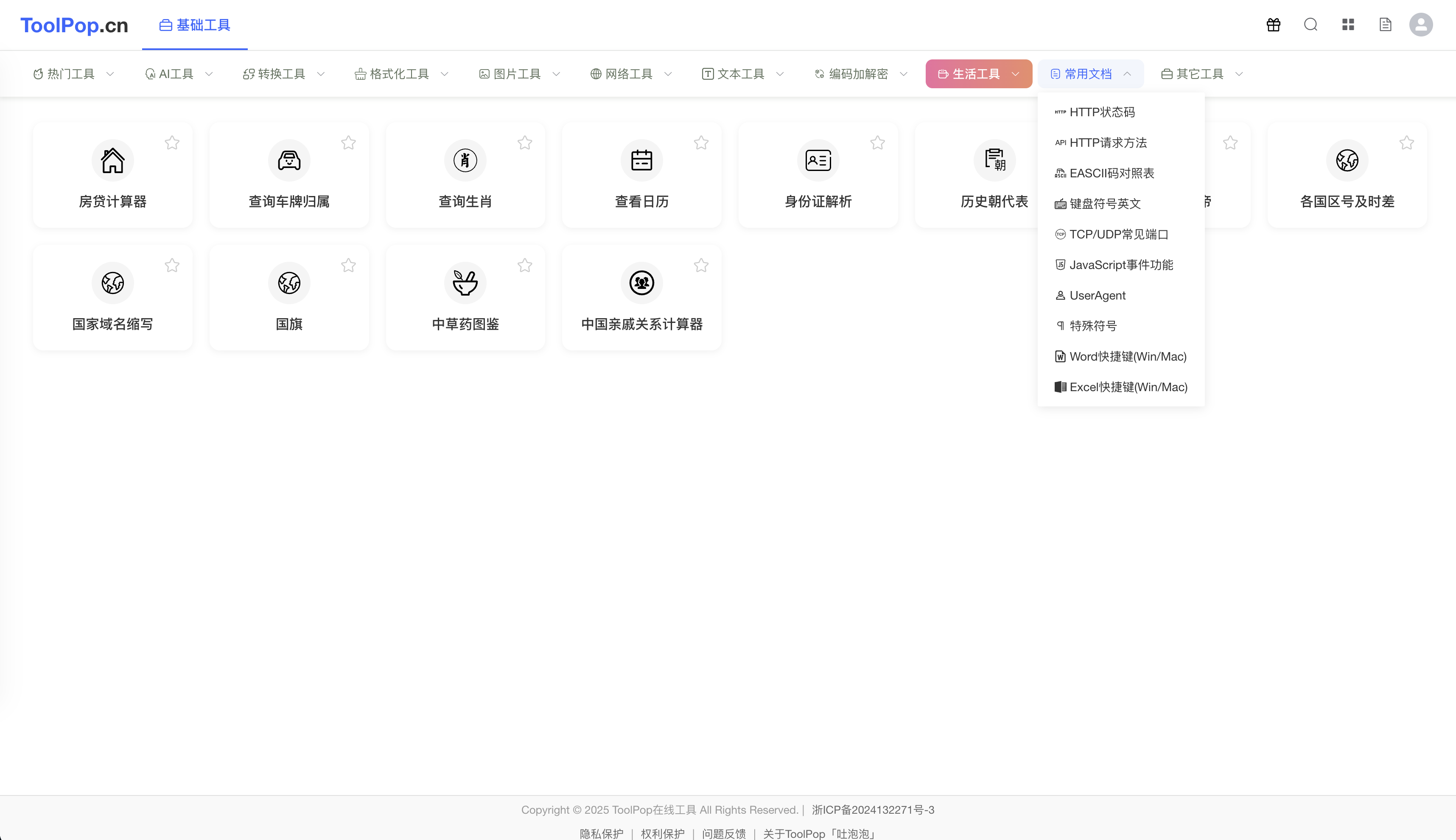 ToolPop在线工具 gallery image