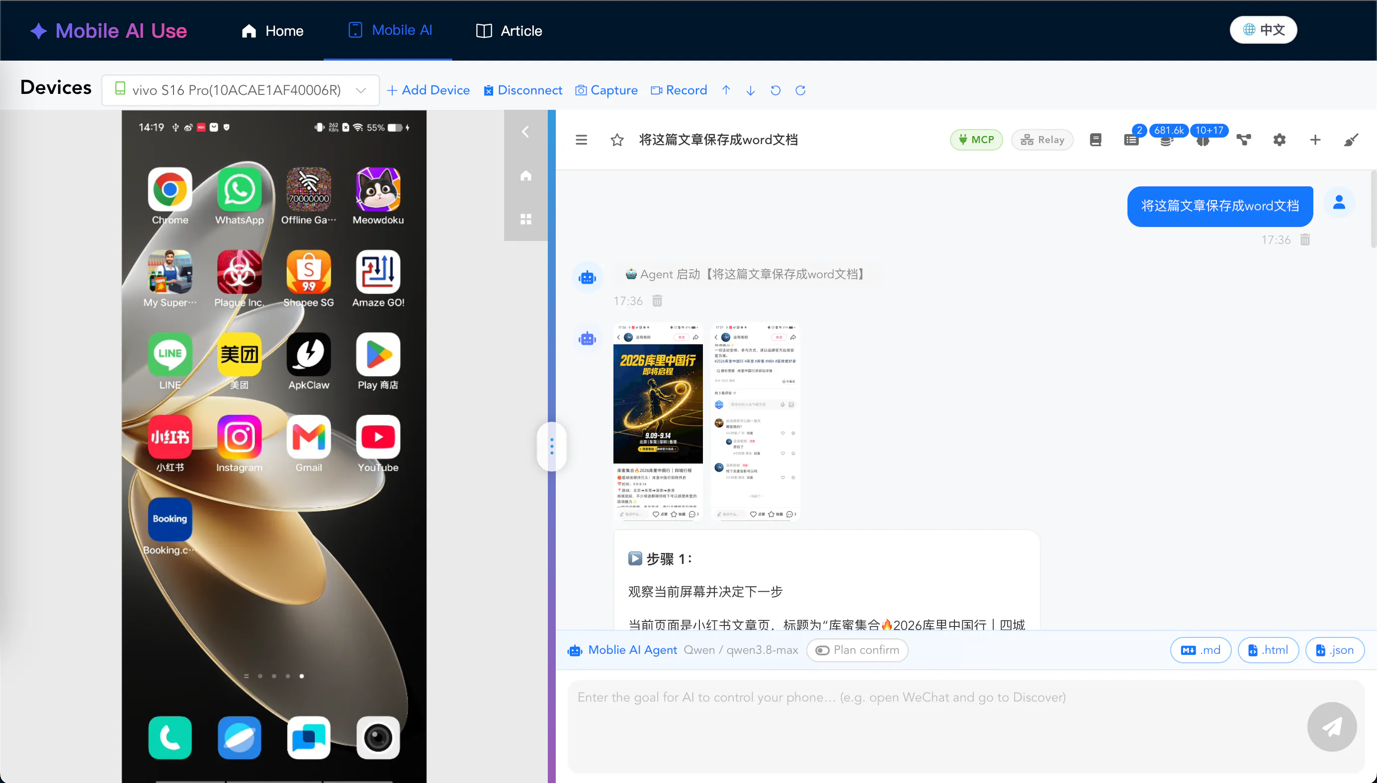 Mobile AI Use gallery image