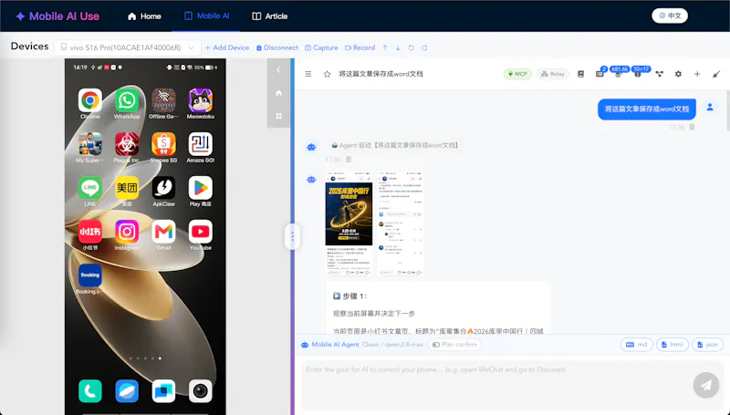 Mobile AI Use screenshot 4