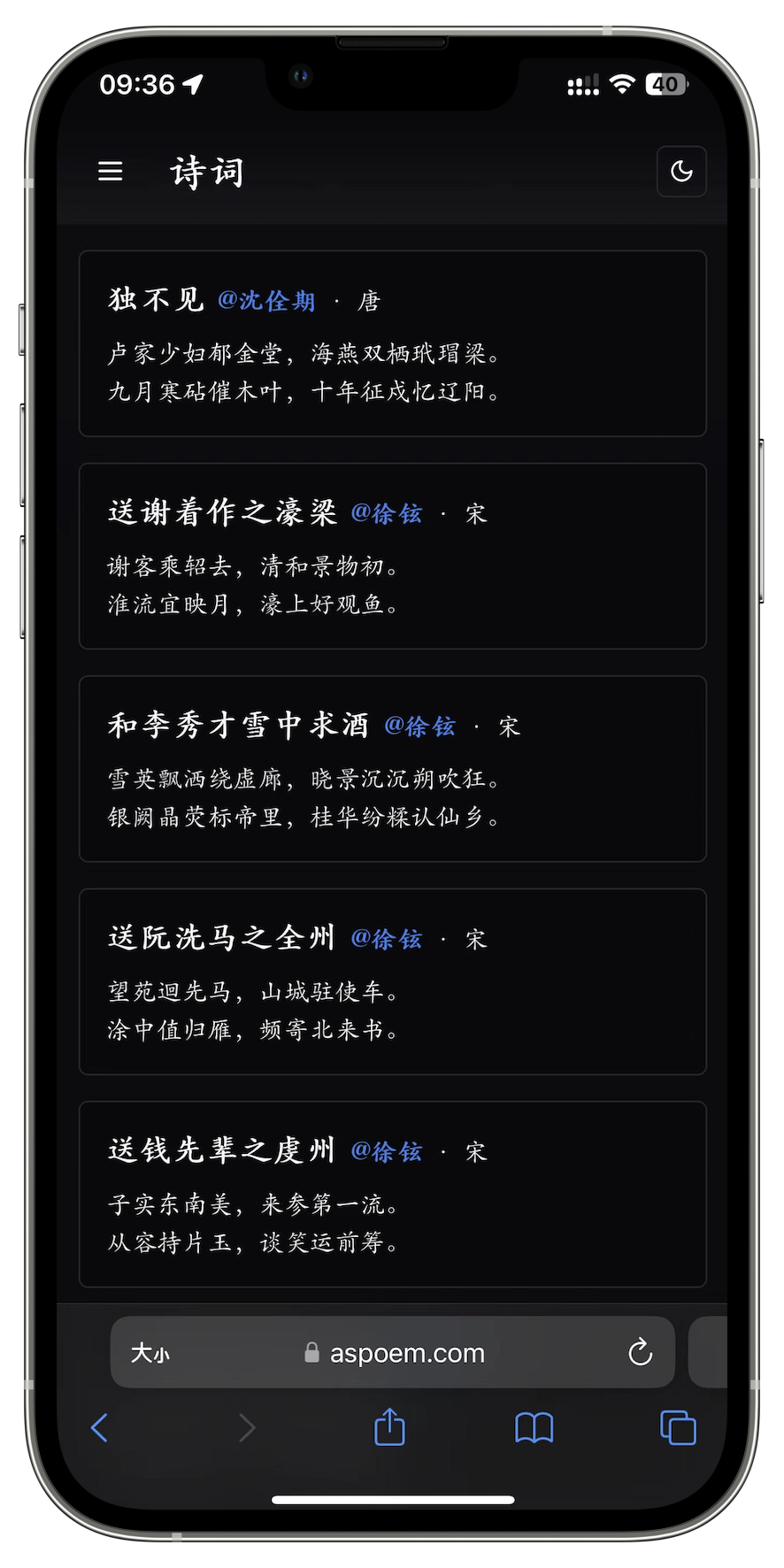 Moderne Website des chinesischen Poesie -Lernens - ASPOEM.com - Modernes chinesischer Gedichtlernwebsite. Medien 4