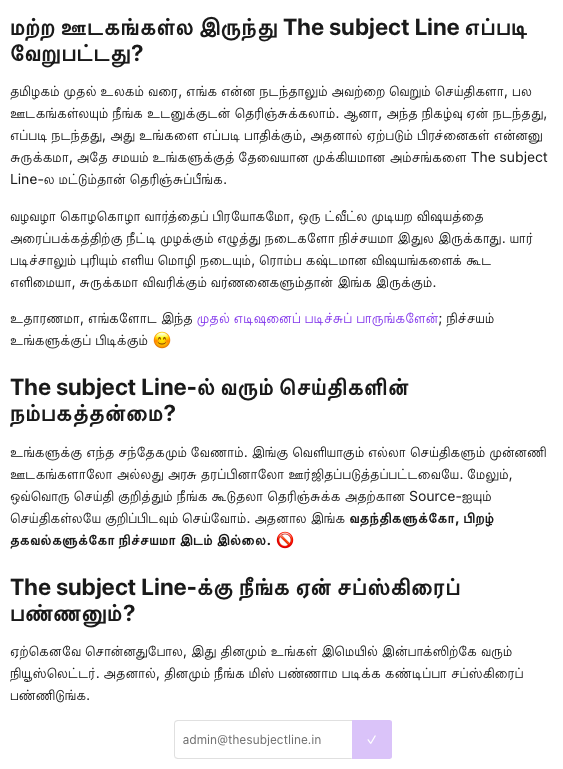 The Subject Line gallery image