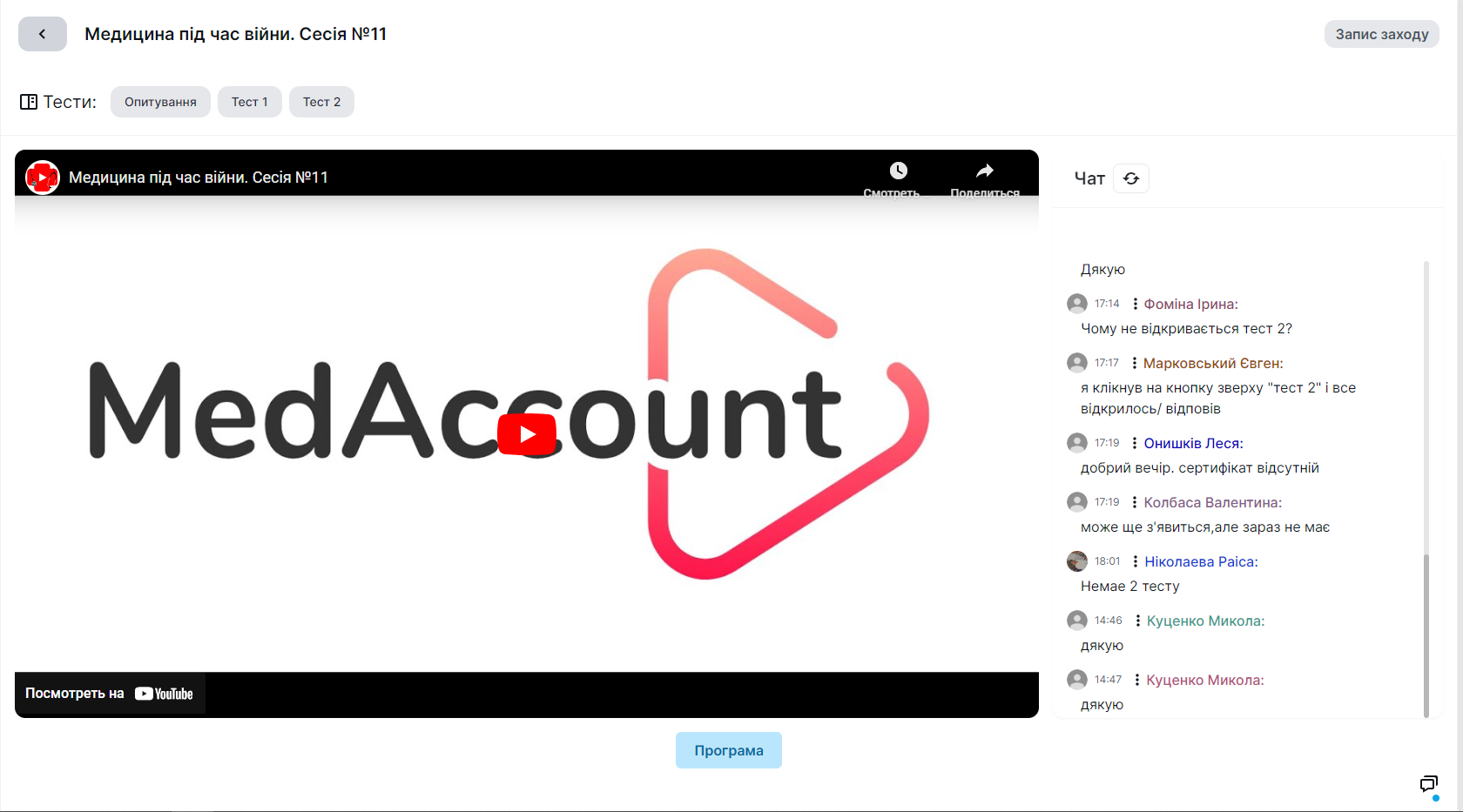 MedAccount media 8