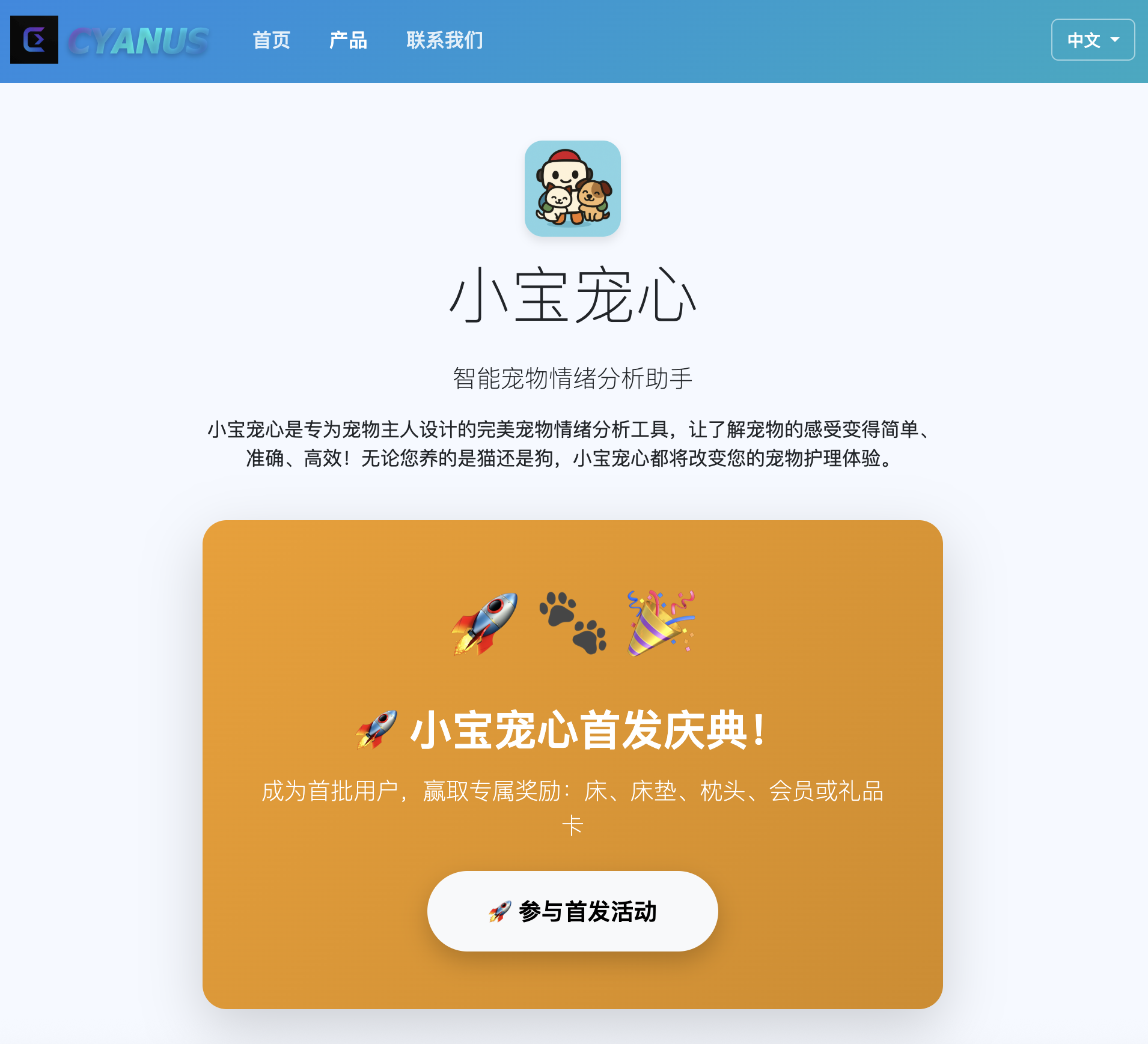 Bob Petmood - Screenshot 3 showing product features and functionality