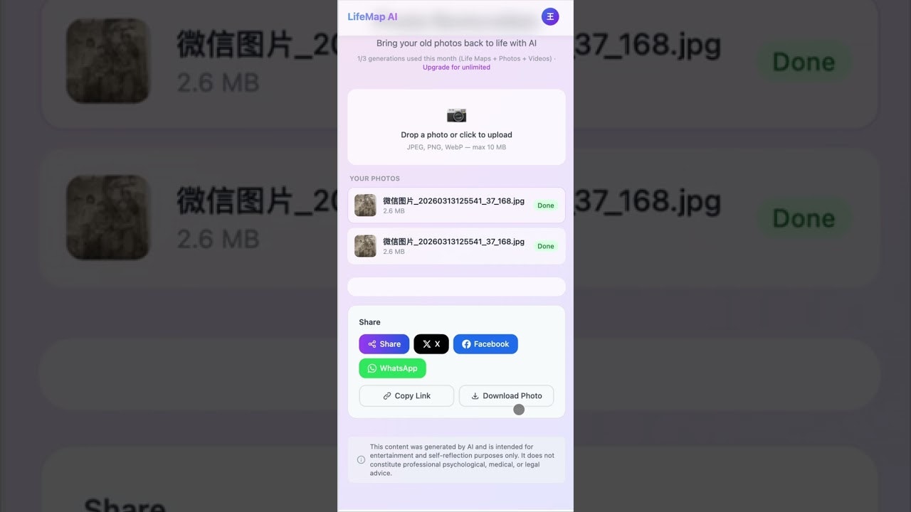 Memoir AI gallery image