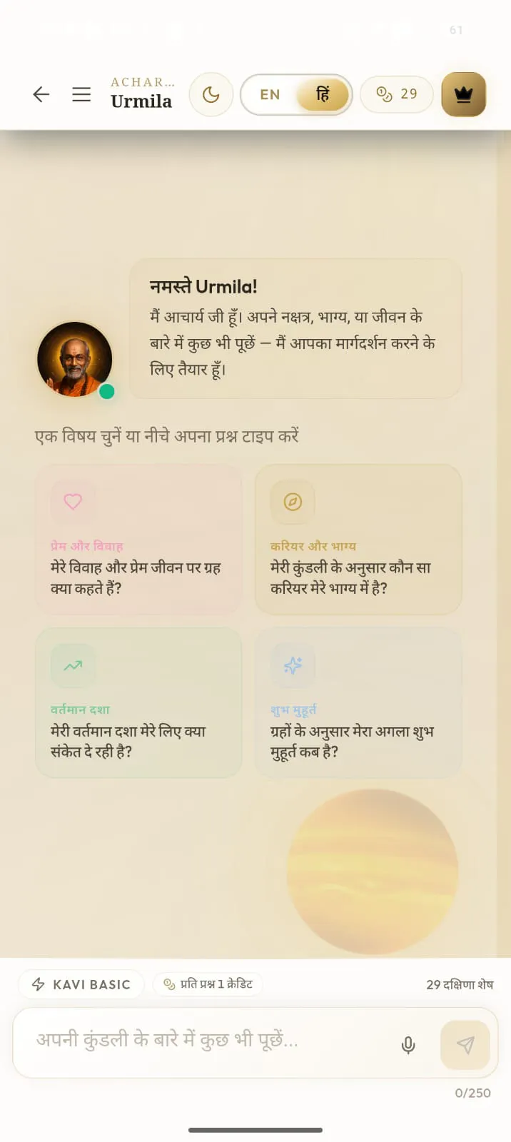 KAVI AI — Astrology That Explains Why gallery image