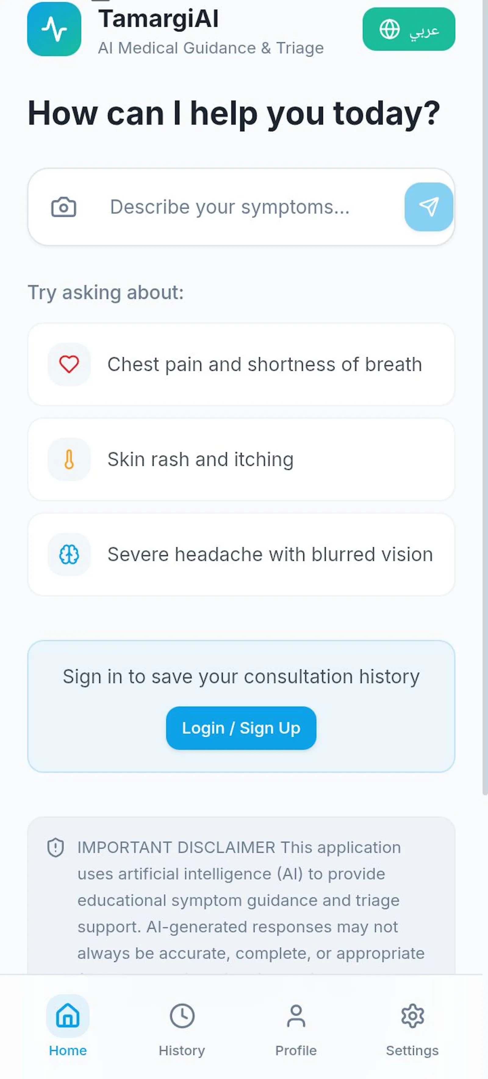 TamargiAI screenshot 1
