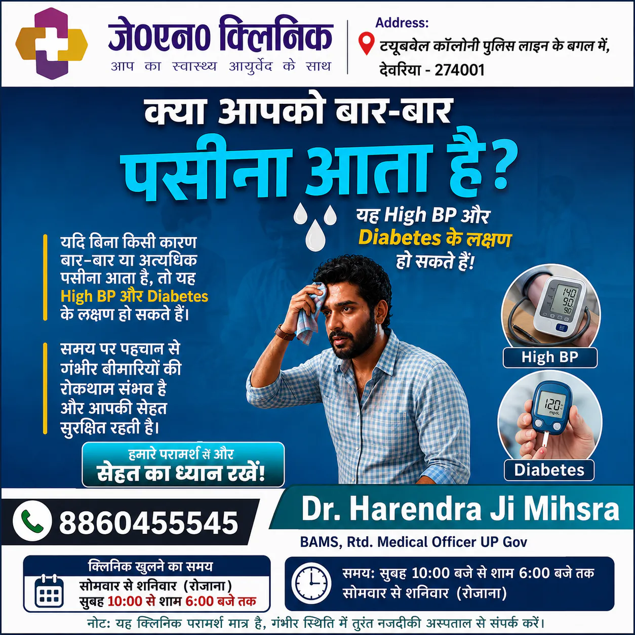 जे. एन क्लिनिक JN Clinic gallery image