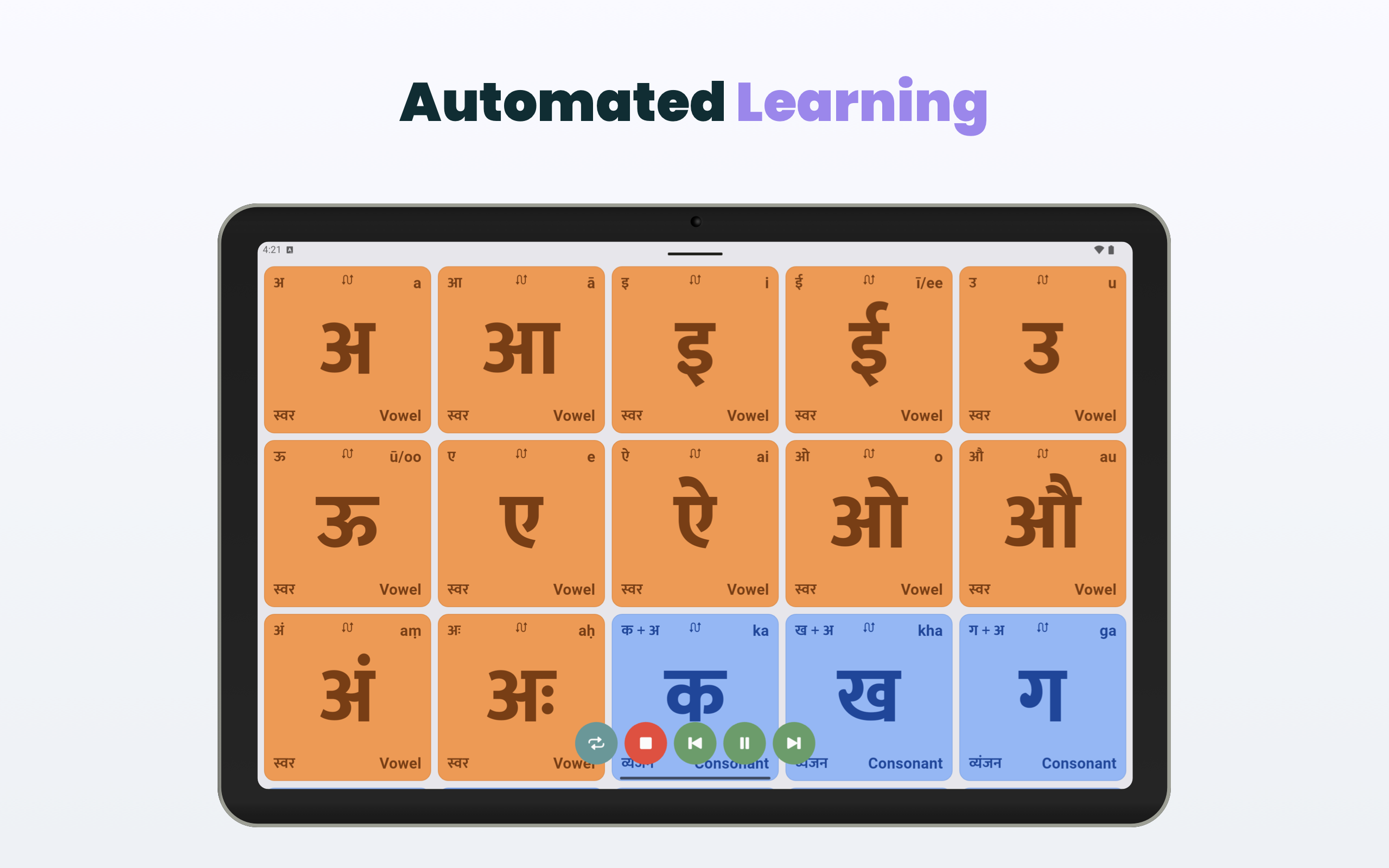 Swarakshar gallery image