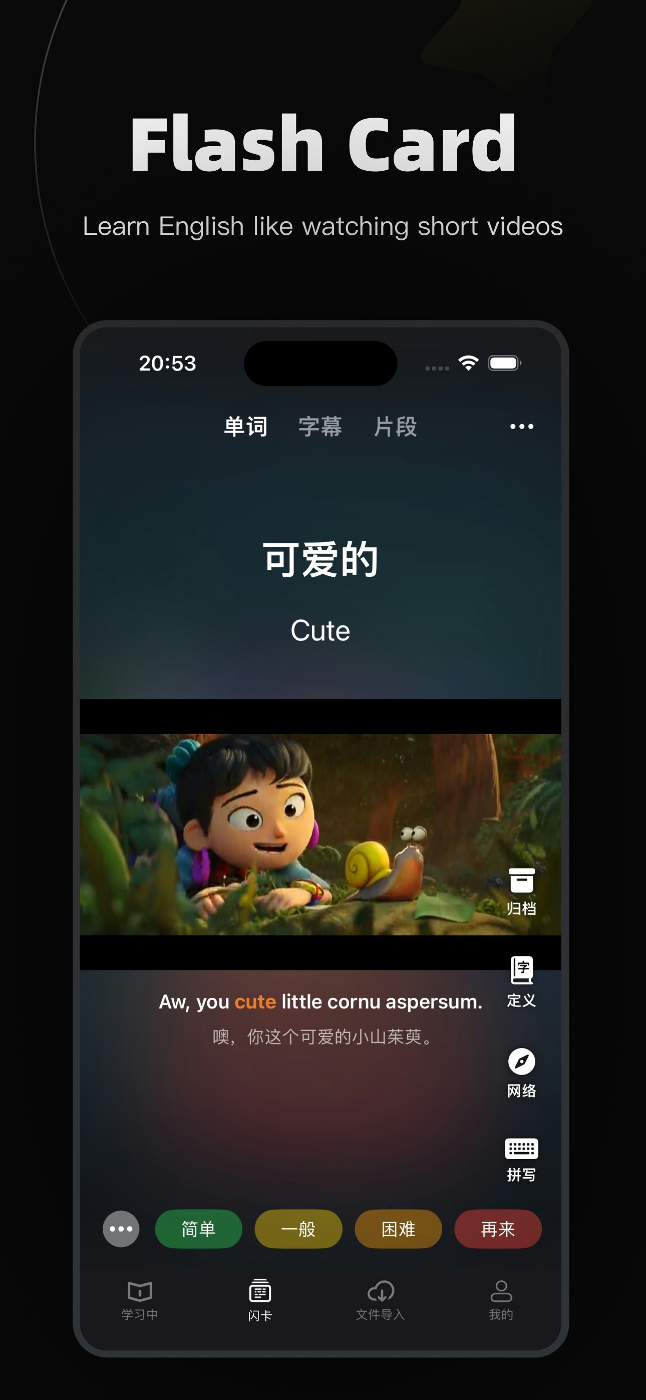Echo Speak-流encyさのために影 - シャドーイングの練習を通して英語をマスターします。メディア6