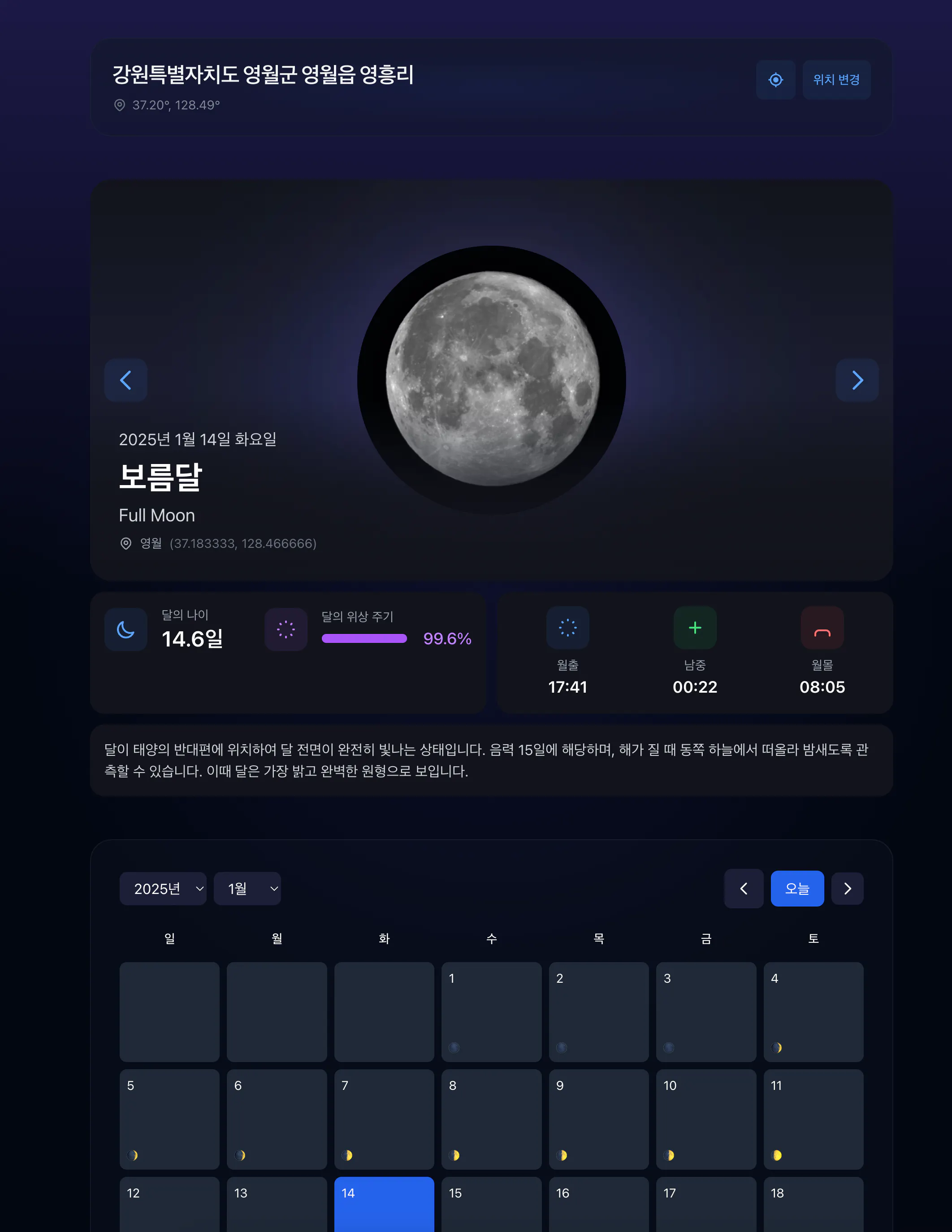 달보러 가자 | Let's go see the moon gallery image