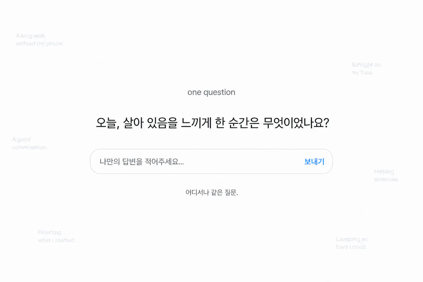one question screenshot 1