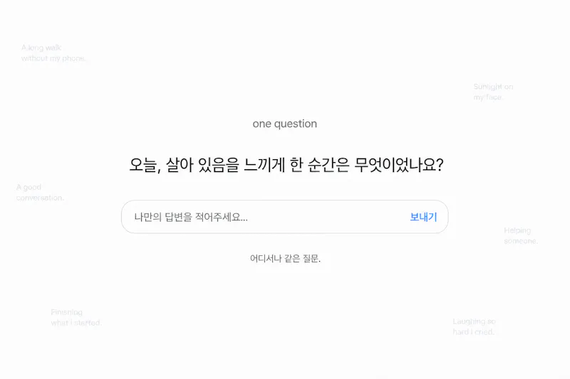 one question screenshot 1