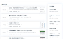 Chinese Version of Hacker News media 3