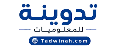 تدوينة للمعلوميات gallery image