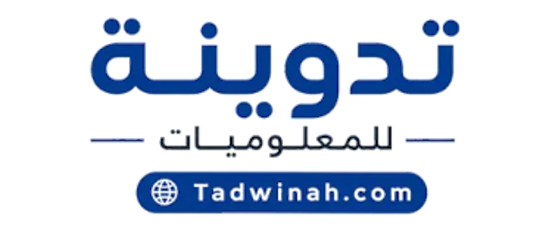 تدوينة للمعلوميات screenshot 1