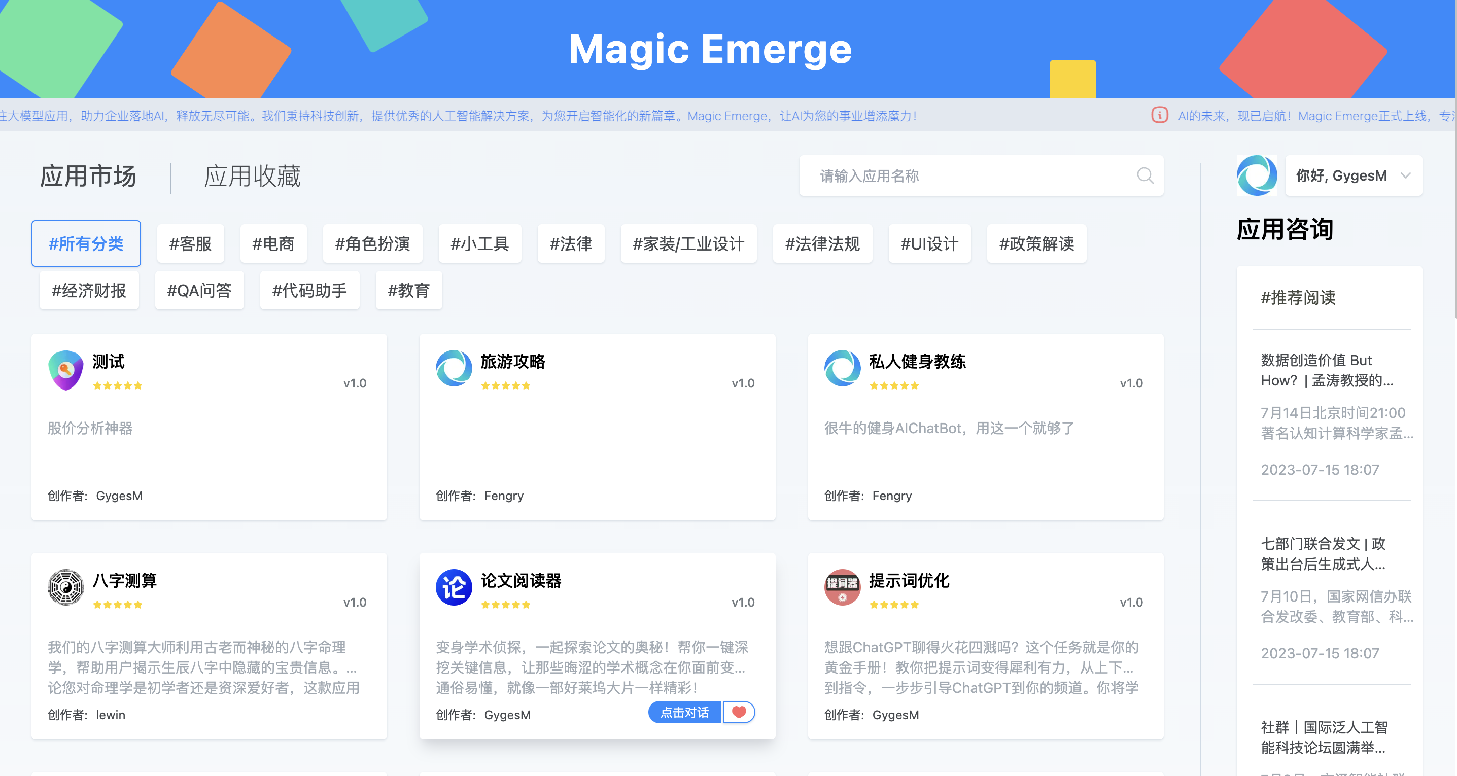 وسائط السحر يظهر - بناء أفضل خدمات التطبيق لـ AIGC 2