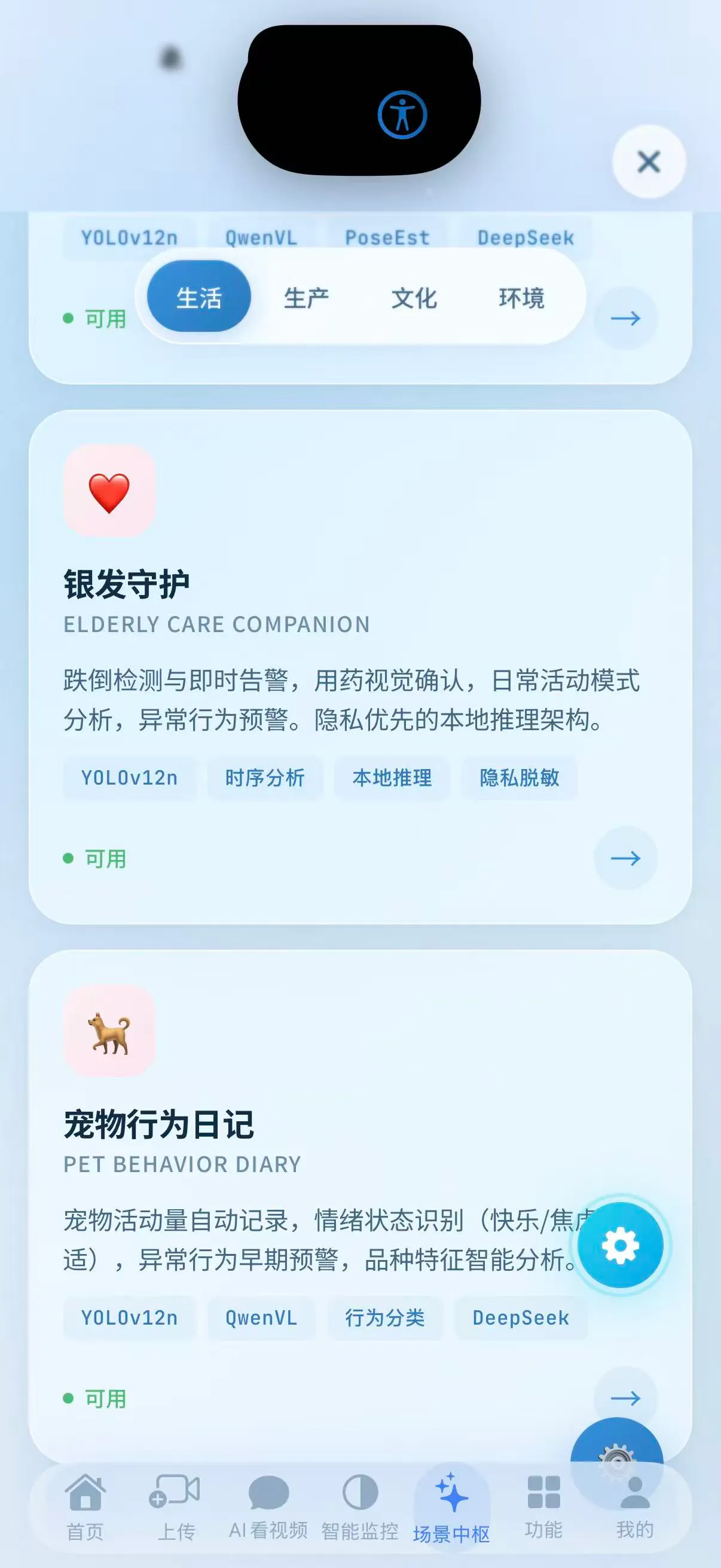 “发生了什么”苹果APP gallery image