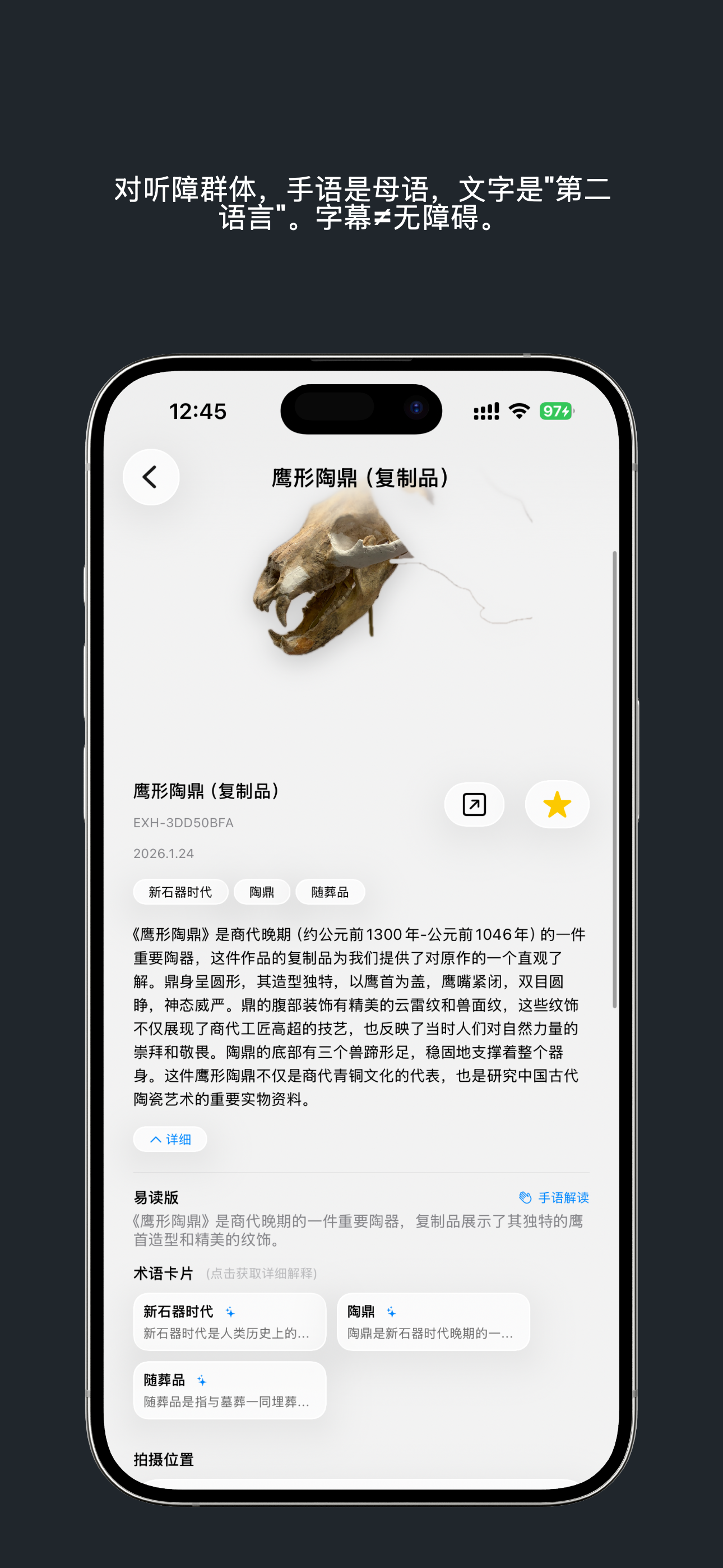 博听 Broaden gallery image