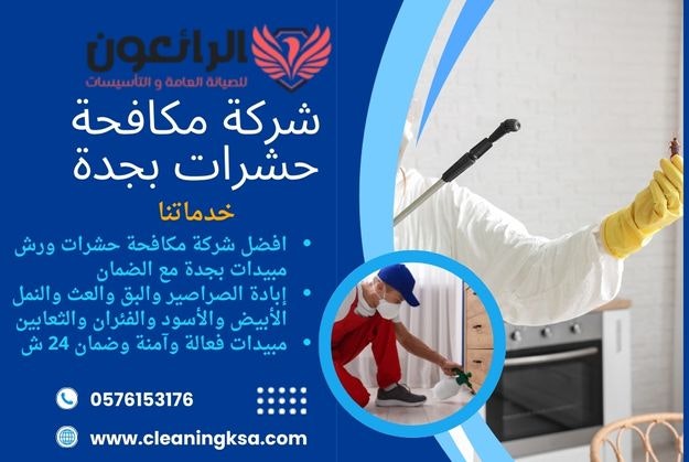 شركة الرائعون - Main product screenshot demonstrating key features and user interface