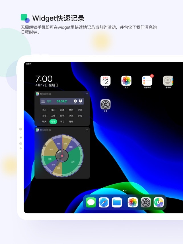 Willed Calendar HD gallery image