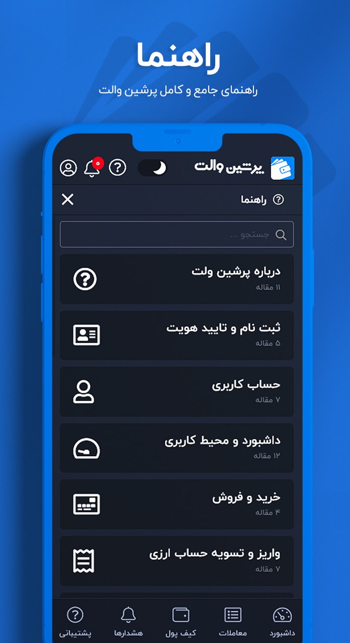 Persian Wallet gallery image