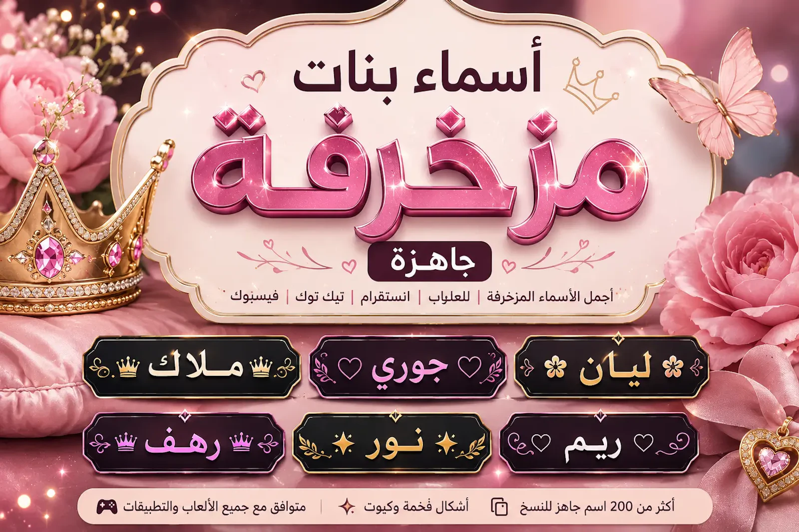 زخرفة اسماء screenshot 1