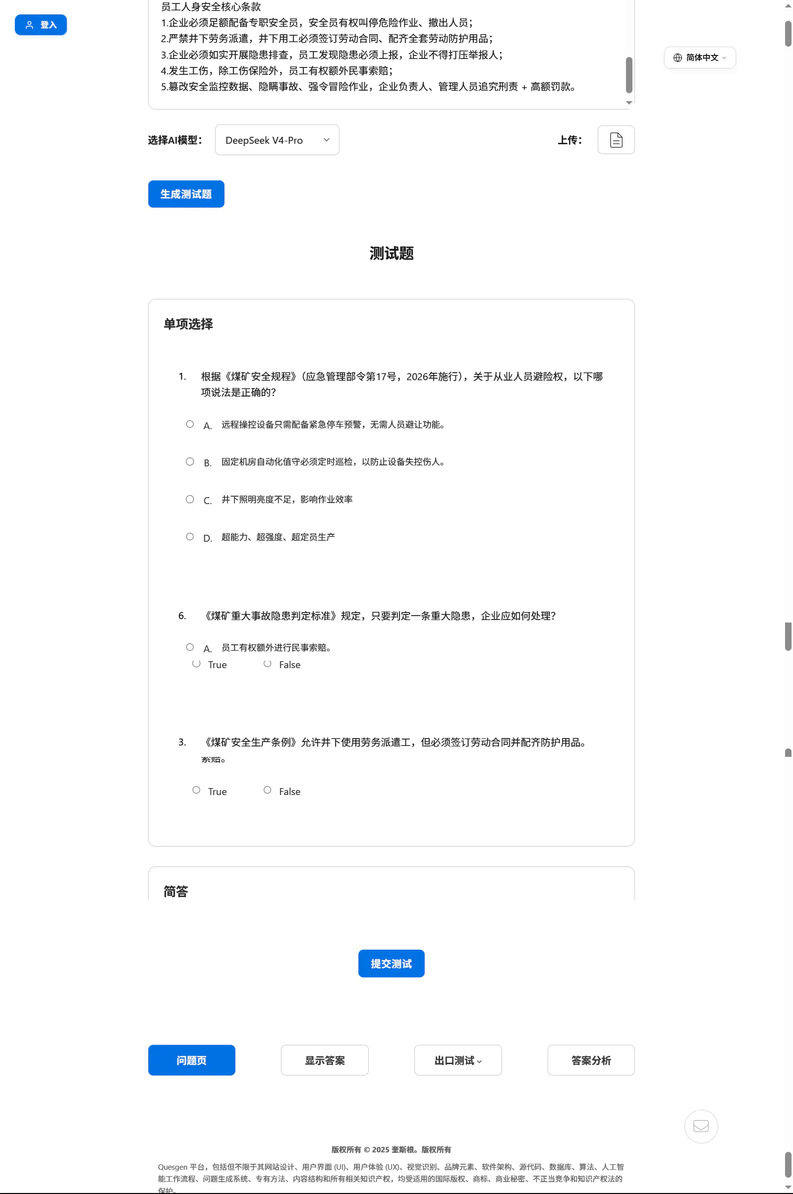 Quesgen screenshot 6