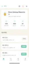 Pocotalk – Emotional OS gallery image