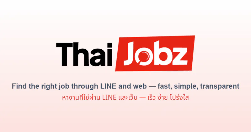 ThaiJobz - Thailand's AI Hiring platform screenshot 1