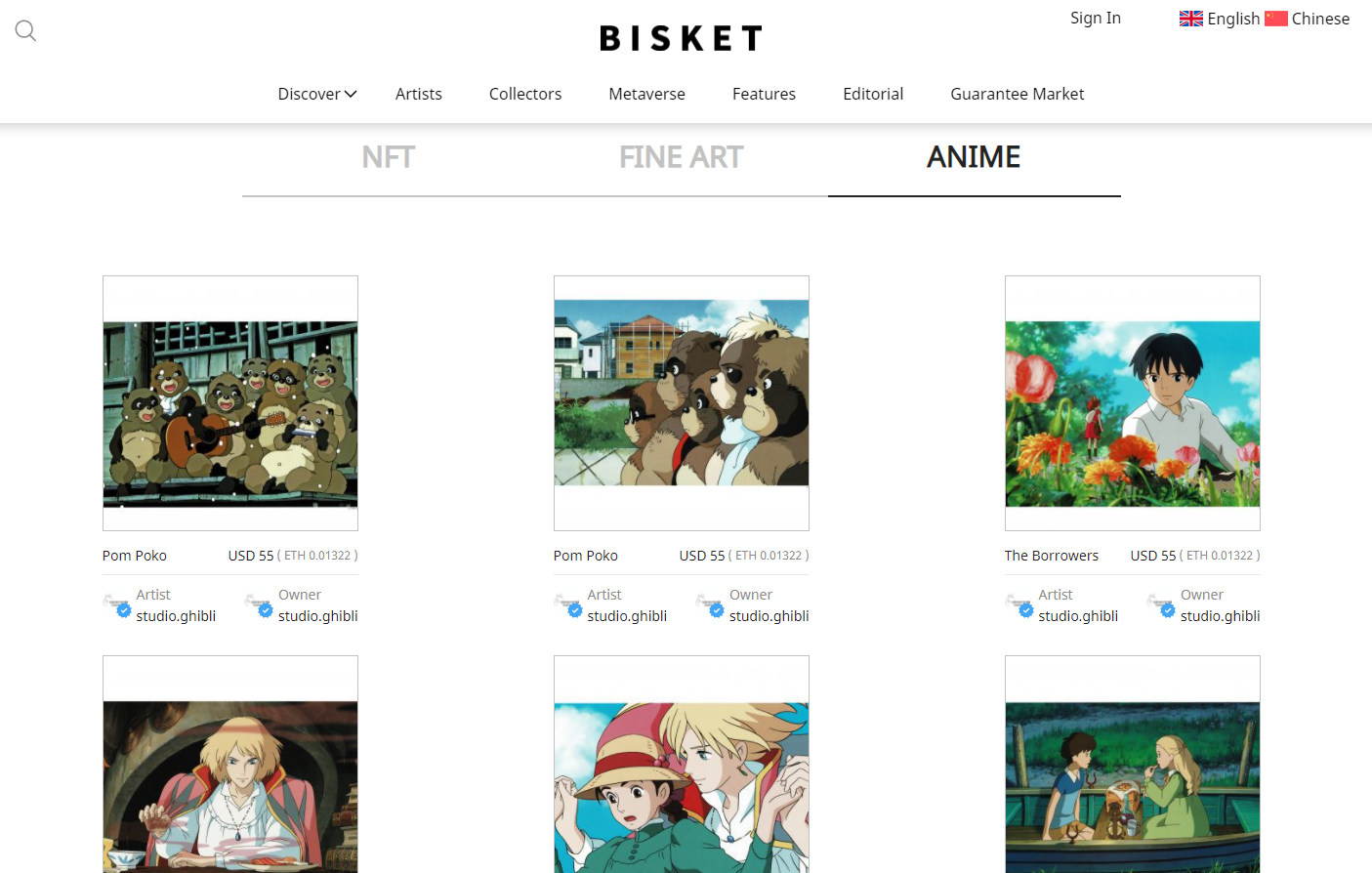 BISKET ART gallery image