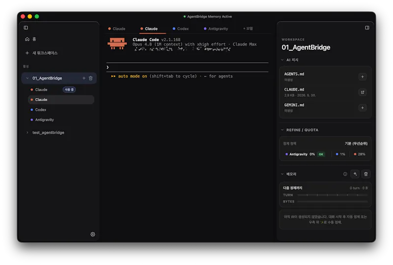 AgentBridge screenshot 2