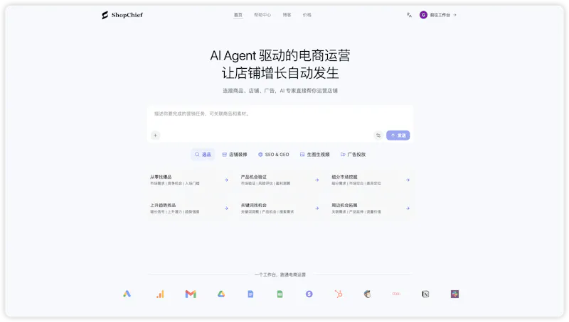 shopchief screenshot 3