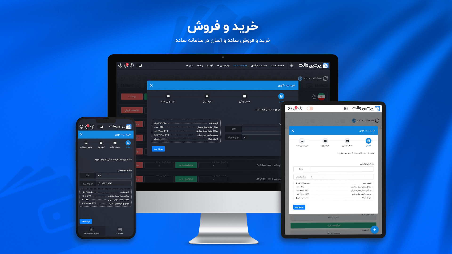 Persian Wallet gallery image
