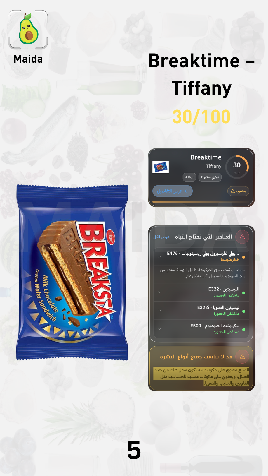 Maida - Halal food scanner gallery image