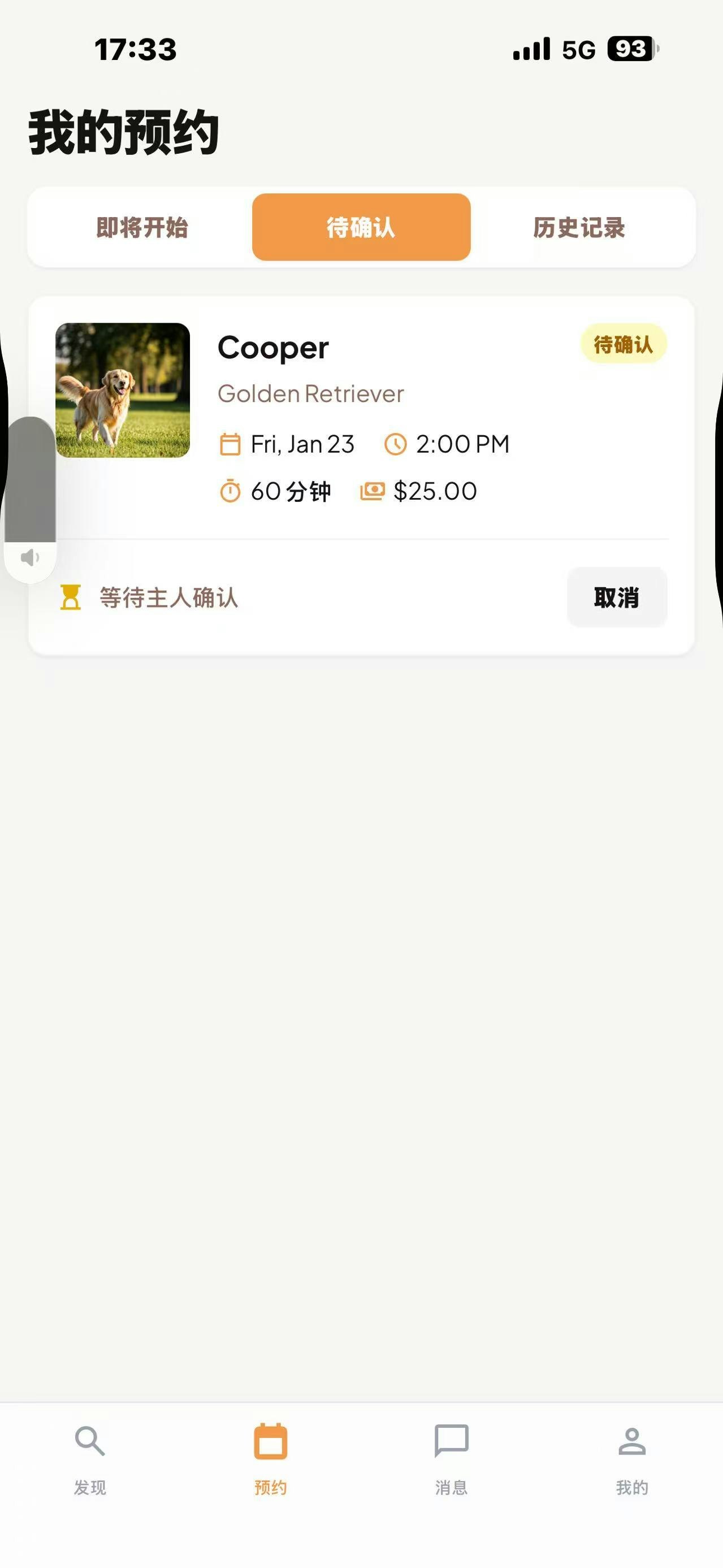 PetMeet - Screenshot 2 showing product features and functionality