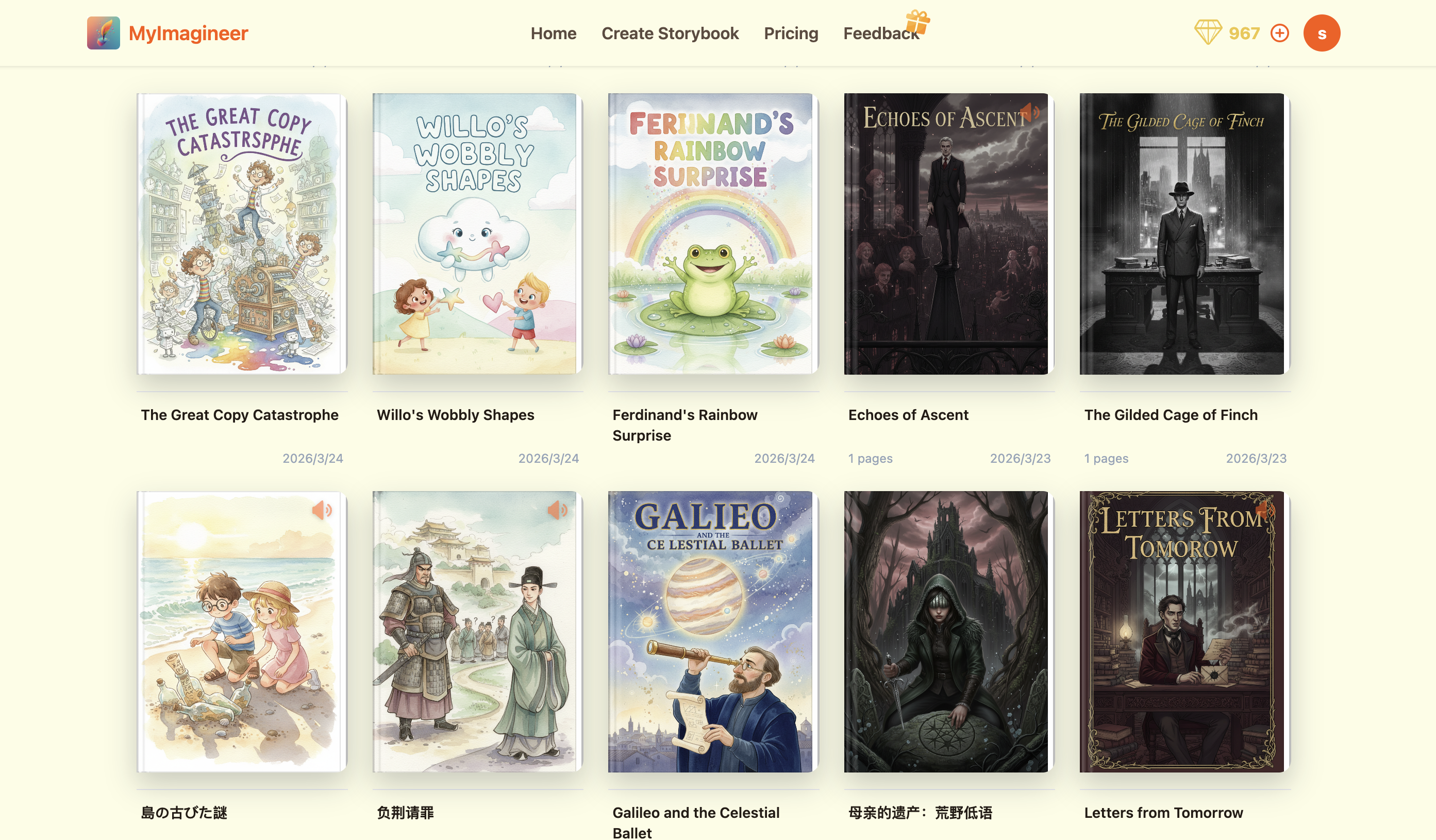 MyImagineer gallery image