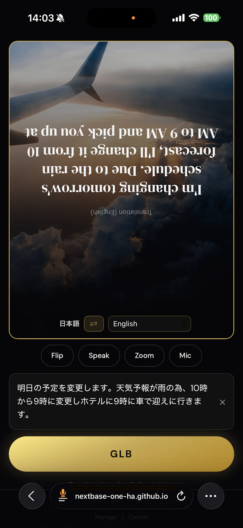 GLB — Global Language Breaker screenshot 1