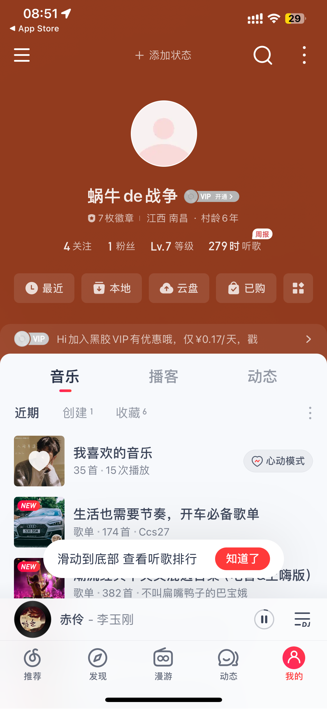 وسائط Netease Cloud Music - تركز المنتجات الموسيقية على الاكتشاف والمشاركة 1