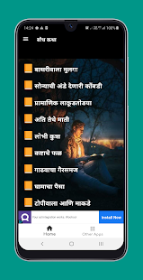 बोध कथा gallery image