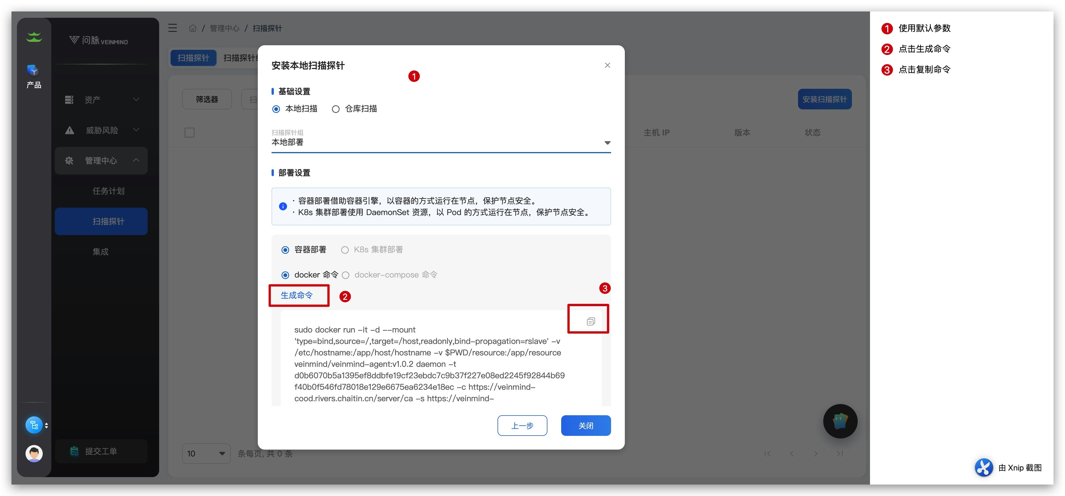 Veinmind gallery image