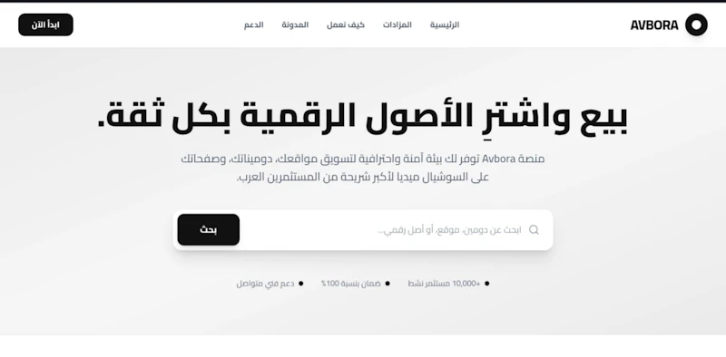 Avbora screenshot 2