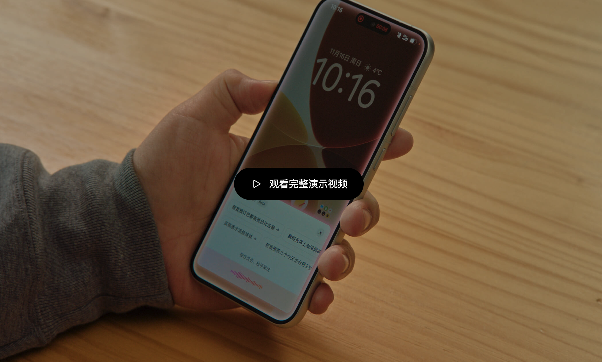 Doubao Phone Assistant