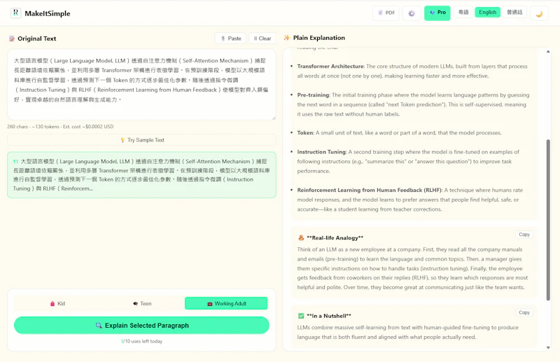 MakeItEasy (講人話) screenshot 3