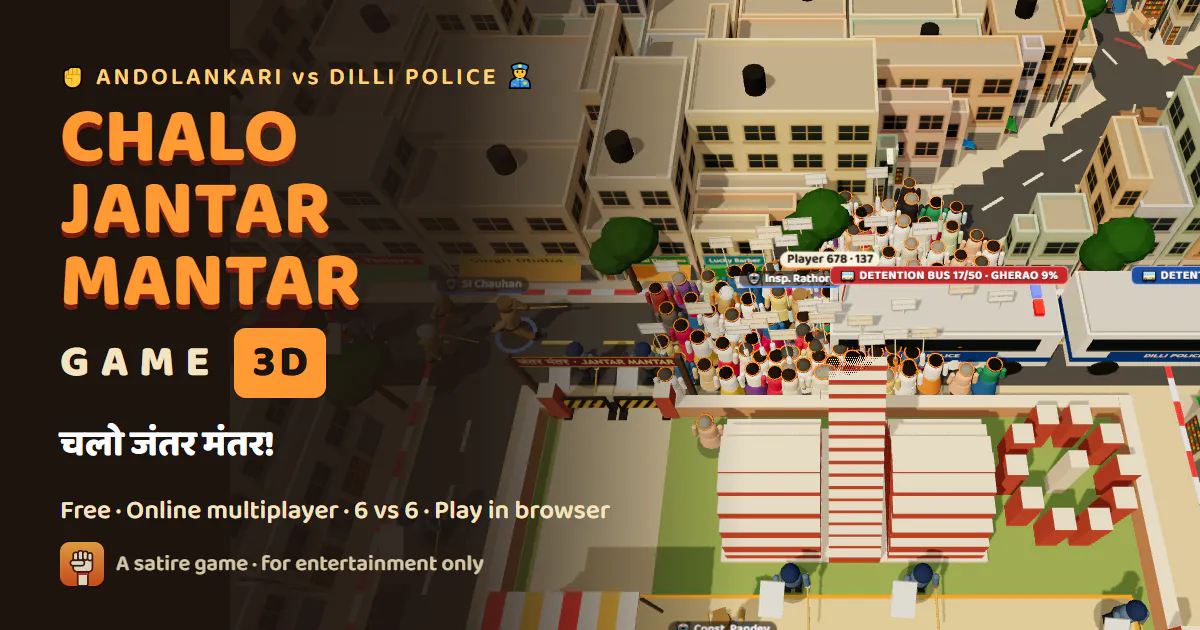 Chalo Jantar Mantar gallery image